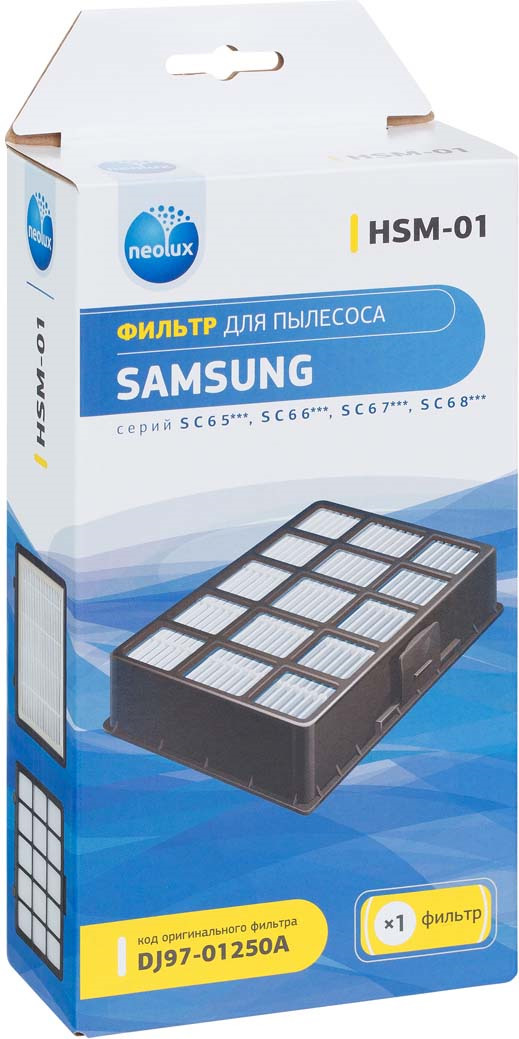 фото Neolux HSM-01 HEPA-фильтр для пылесоса Samsung