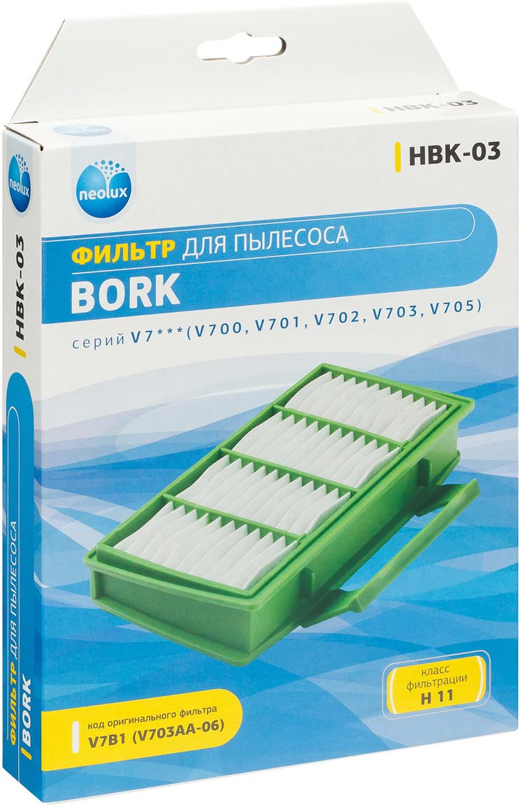 фото Neolux HBK-03 HEPA-фильтр для пылесосов Bork