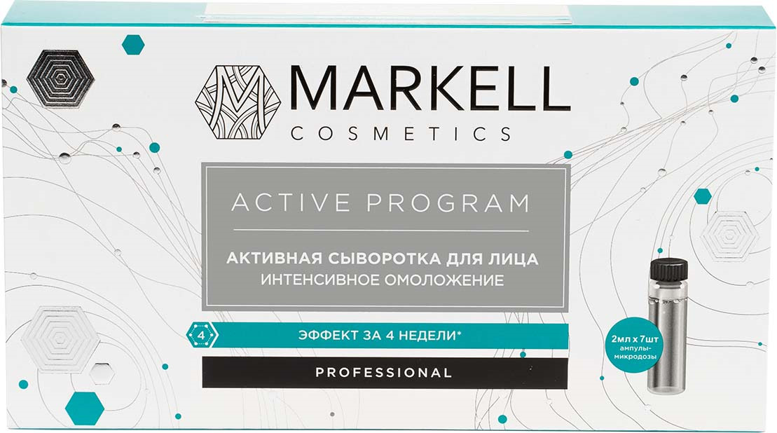 Markell Logo Сыворотка для лица Markell Professional Интенсивное омоложение, 7 шт по ...