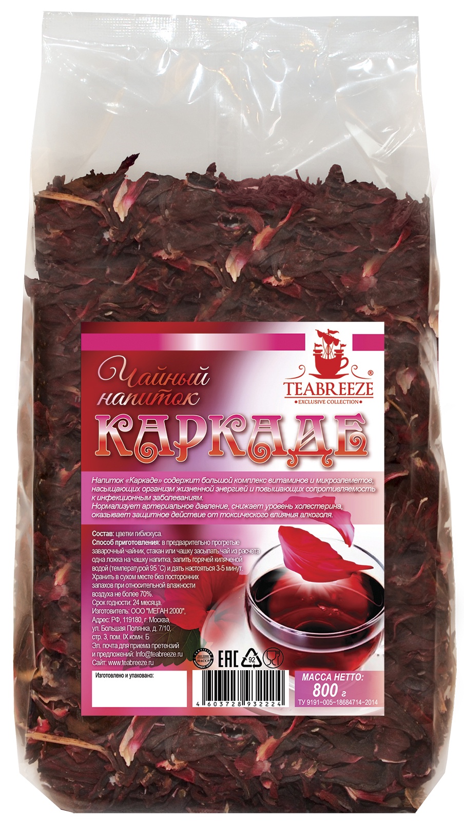 фото Чайный напиток TEABREEZE Каркаде, 800 г.