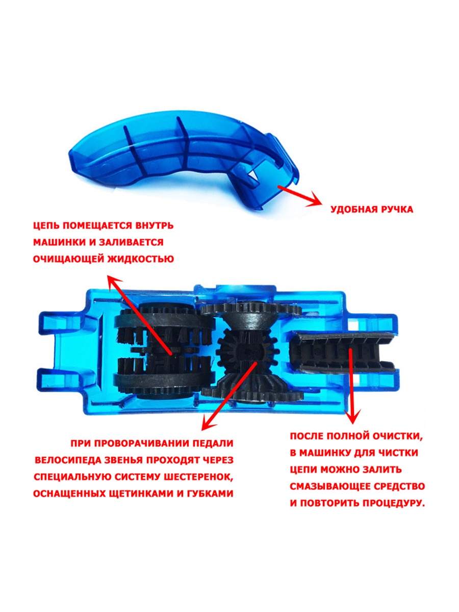 фото Мойка цепи MoscowCycling для чистки и смазки велосипедной цепи, не требует ее снятия