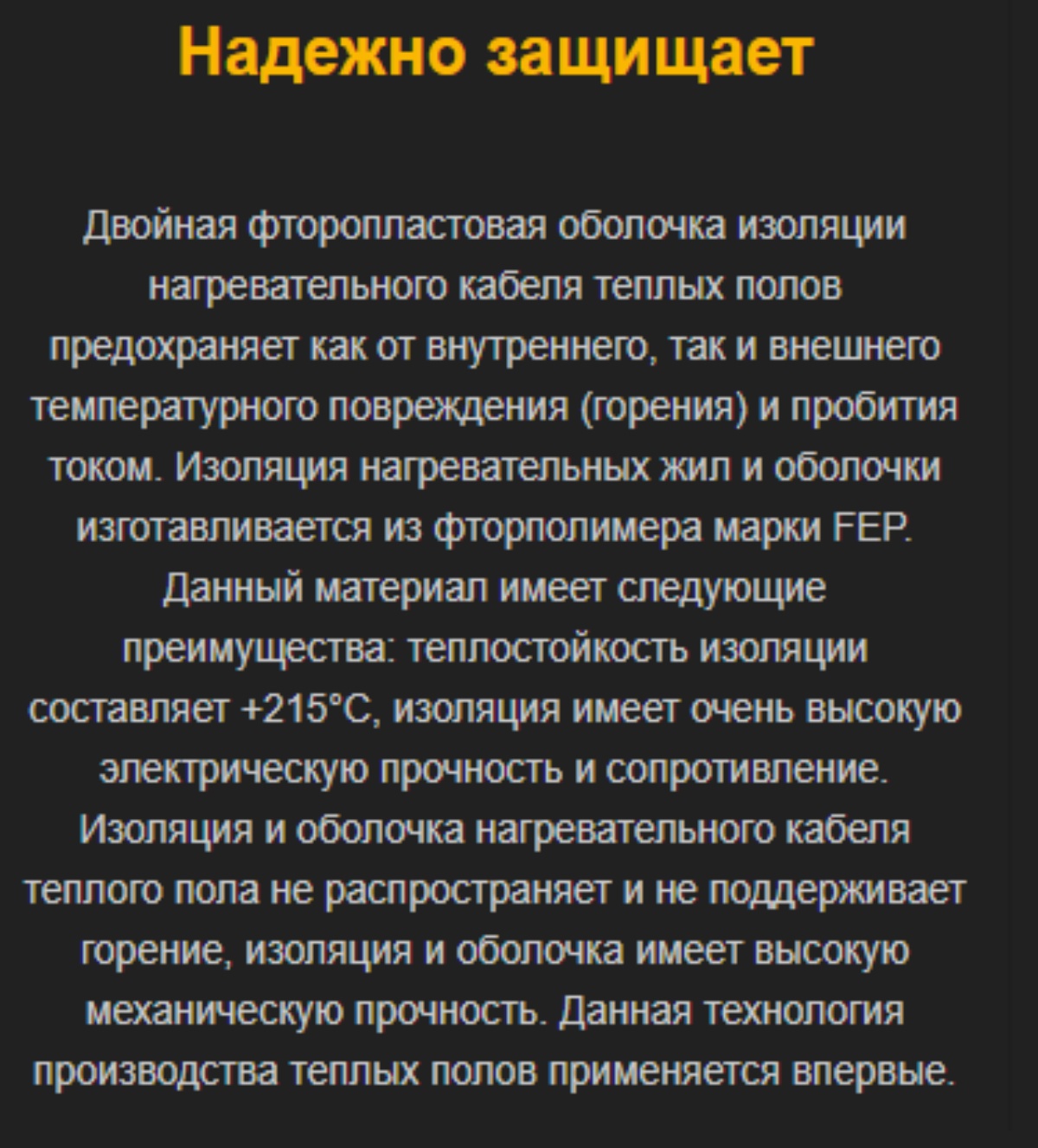 фото Нагревательный мат Золотое сечение 1600 Вт, 10 кв.м., двойная термостойкая изоляция