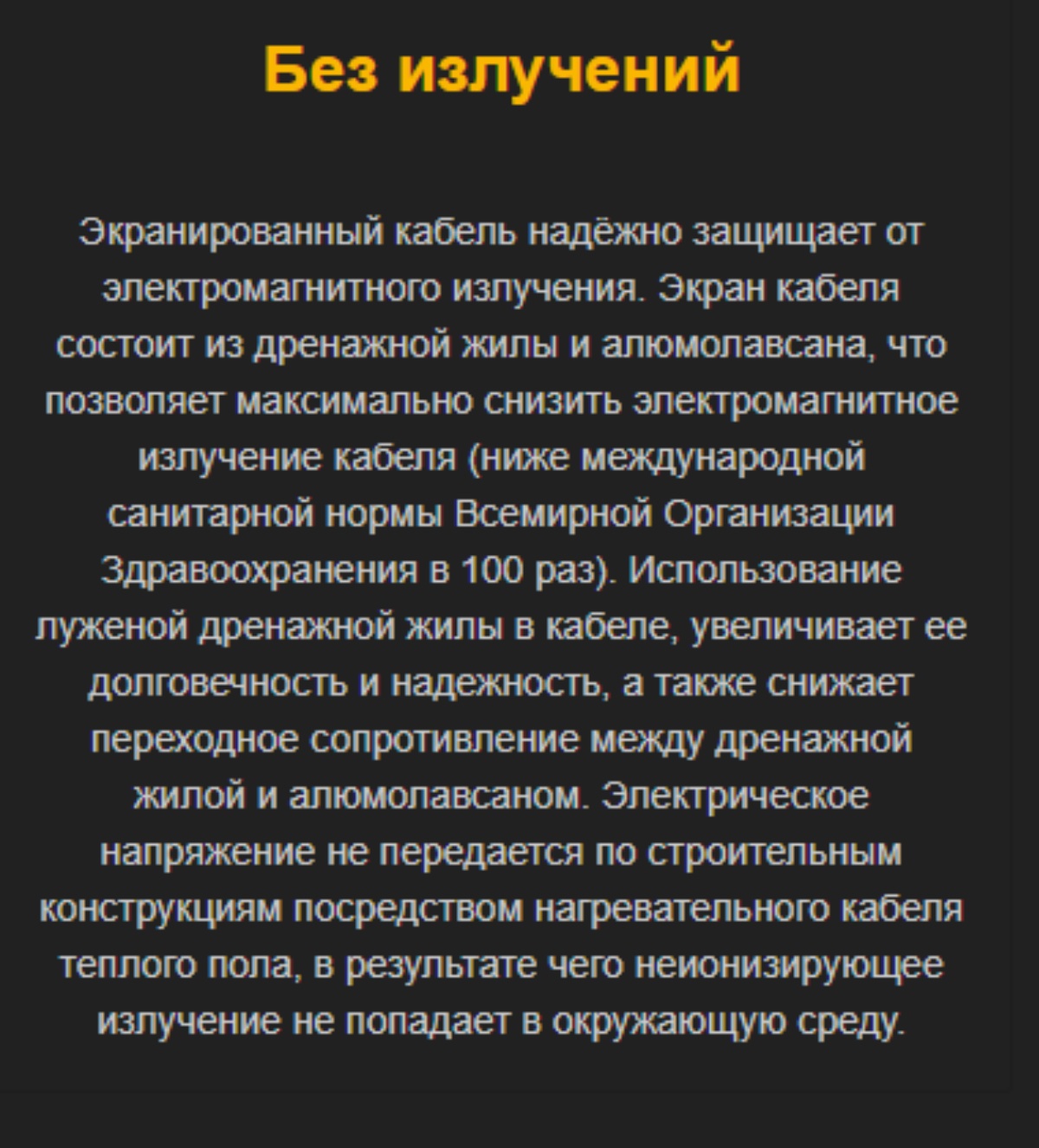 фото Нагревательный мат Золотое сечение 1600 Вт, 10 кв.м., двойная термостойкая изоляция