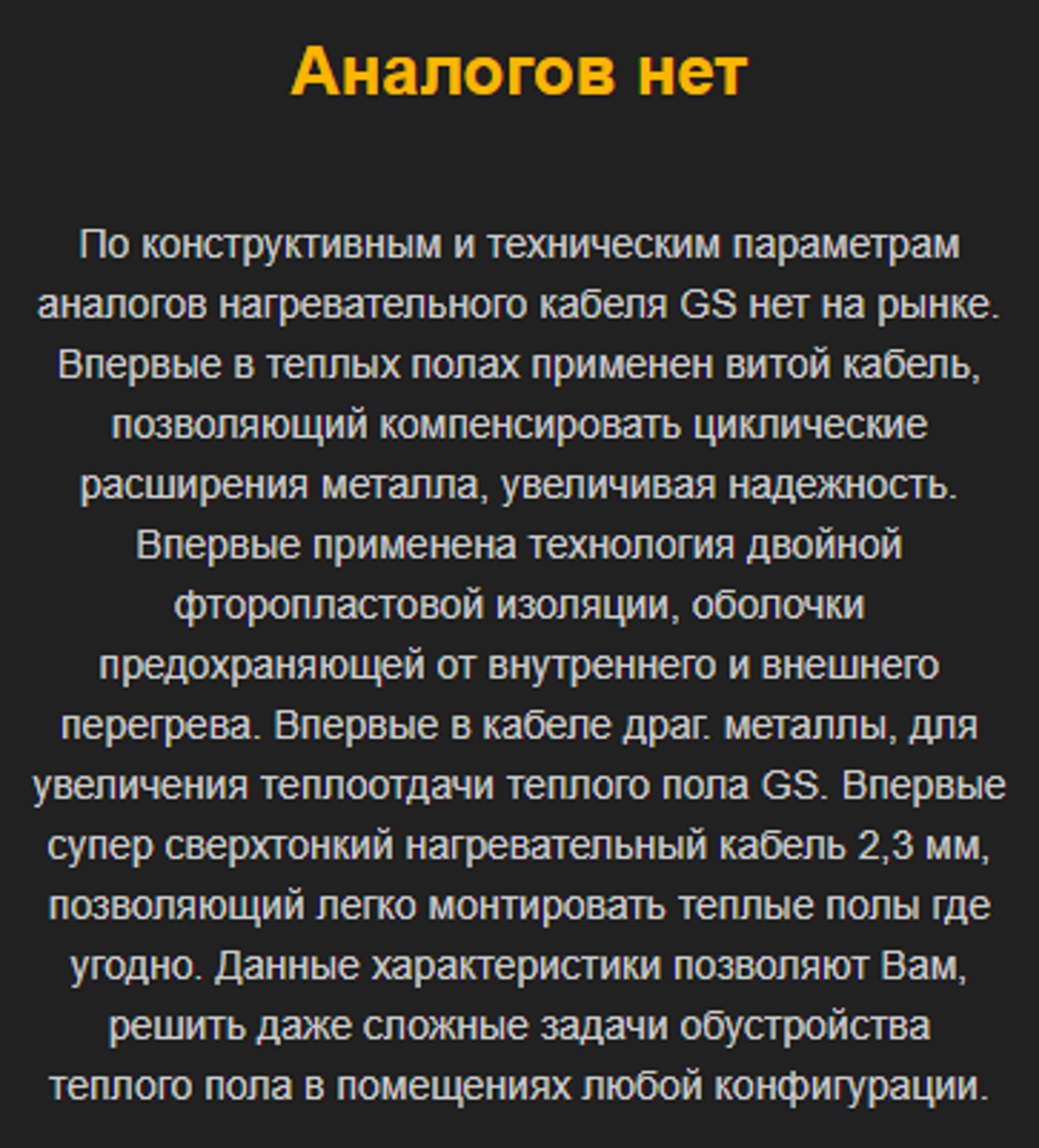 фото Нагревательный мат Золотое сечение 1600 Вт, 10 кв.м., двойная термостойкая изоляция