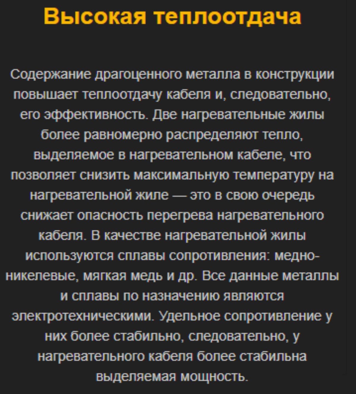 фото Нагревательный мат Золотое сечение Двойная термостойкая изоляция