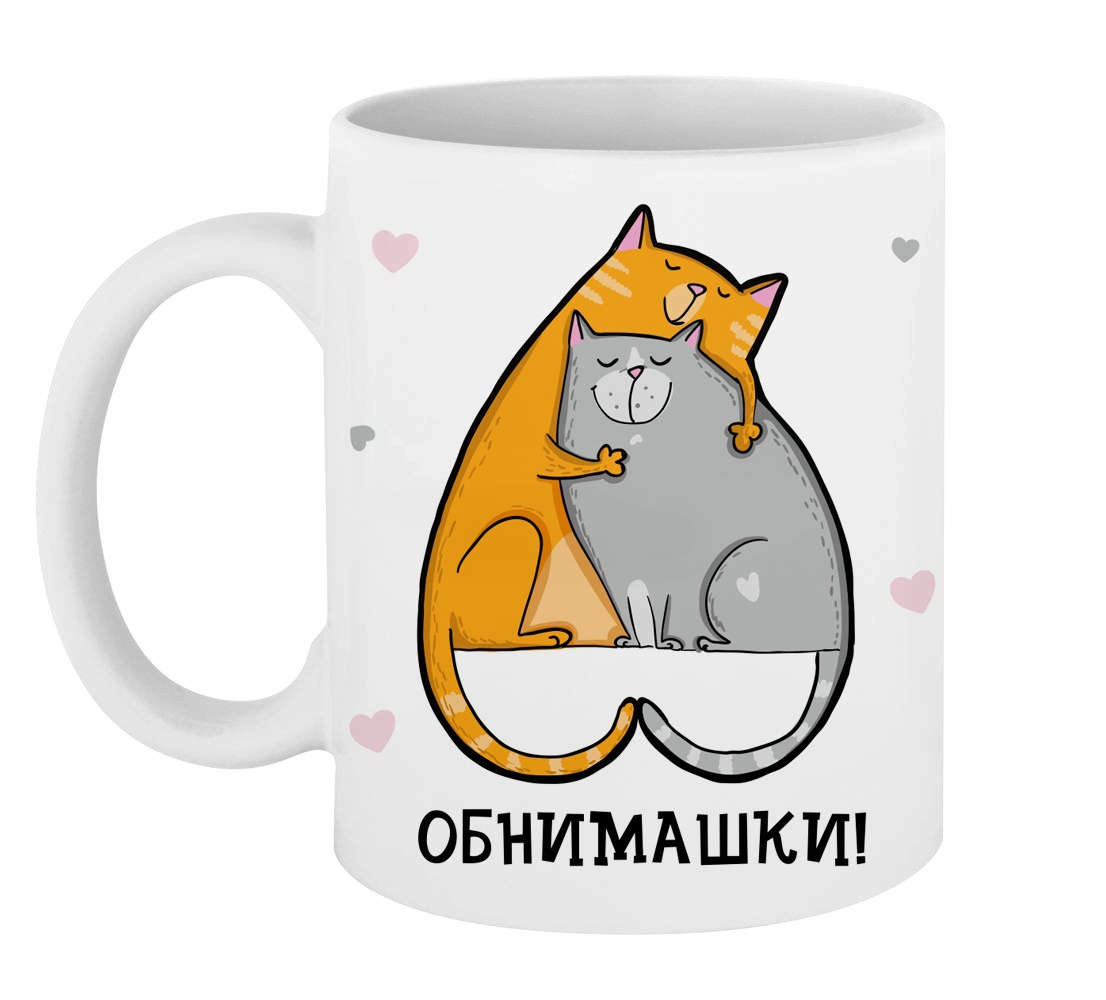 фото Кружка Sorbet "Обнимашки!", КС003