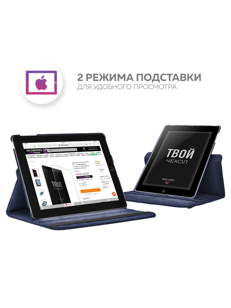 фото Чехол для планшета With Love. Moscow Rotator для Apple IPad New (2017), синий