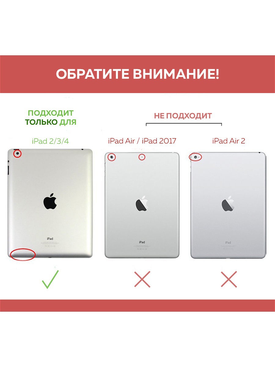 фото Дизайнерский чехол-книжка для Apple iPad 2 / 3 / 4. Мазки With love. moscow