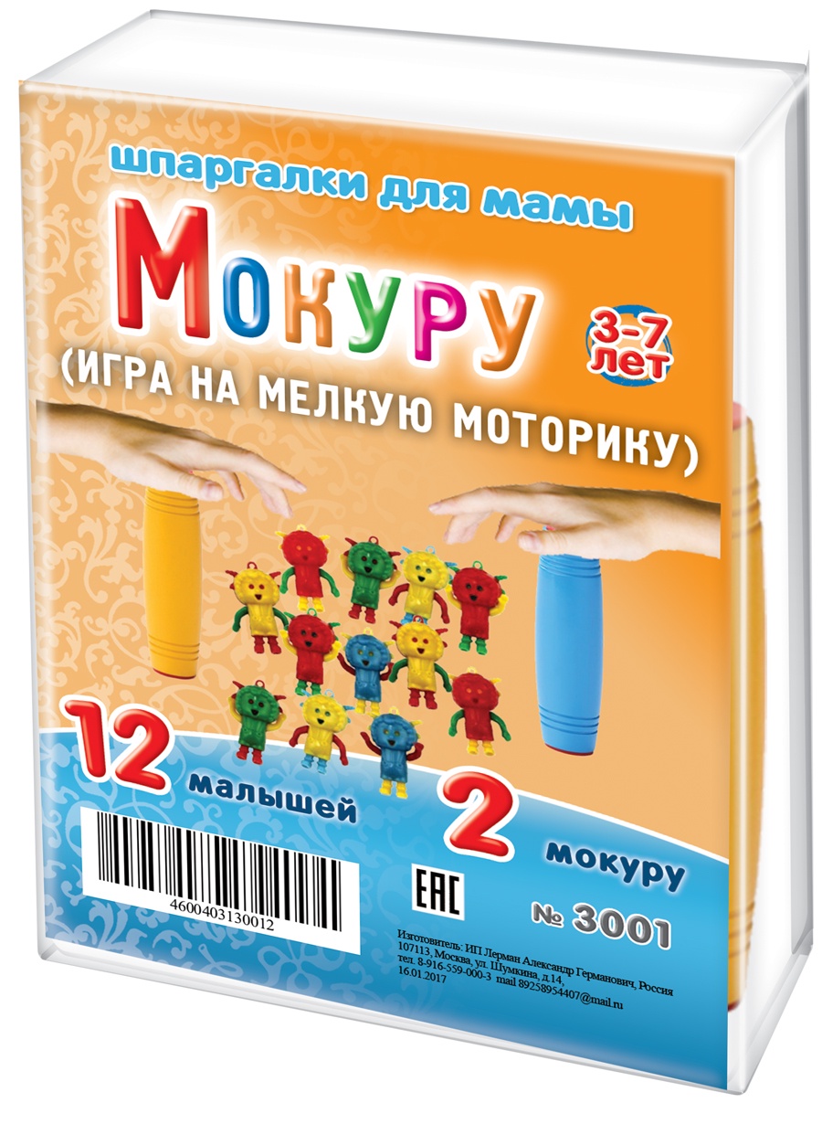 Настольная игра Шпаргалки для мамы Мокуру 3-7 лет для детей в дорогу обучающая развивающая игра