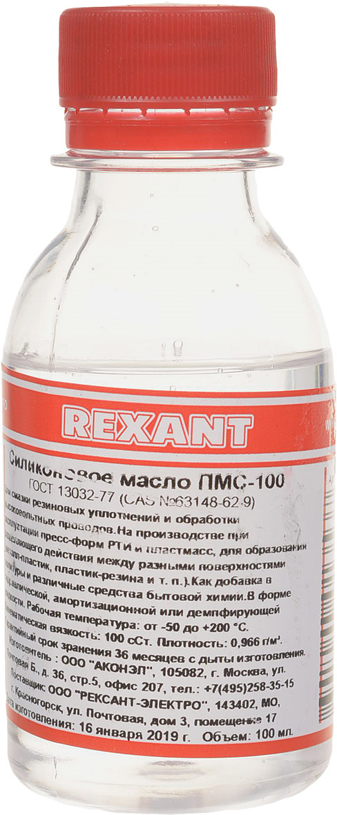 Глицерин 100. Глицерин 100 мл Rexant. Rexant очиститель универсальный. Rexant глицерин 09-3721. Лак ко-921.