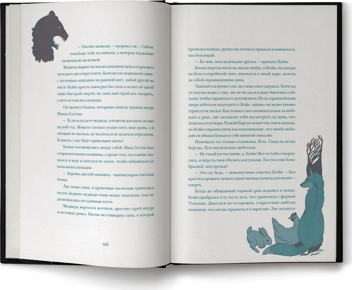 полуночные сказки и темное волшебство. книга язык шипов. язык шипов. житие святых ли бардуго книга. язык шипов ли бардуго читать.