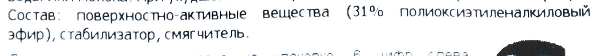 фото ЗБ Жидкое средство для стирки сила ферментов LION TOP Clear Liquid 810 мл