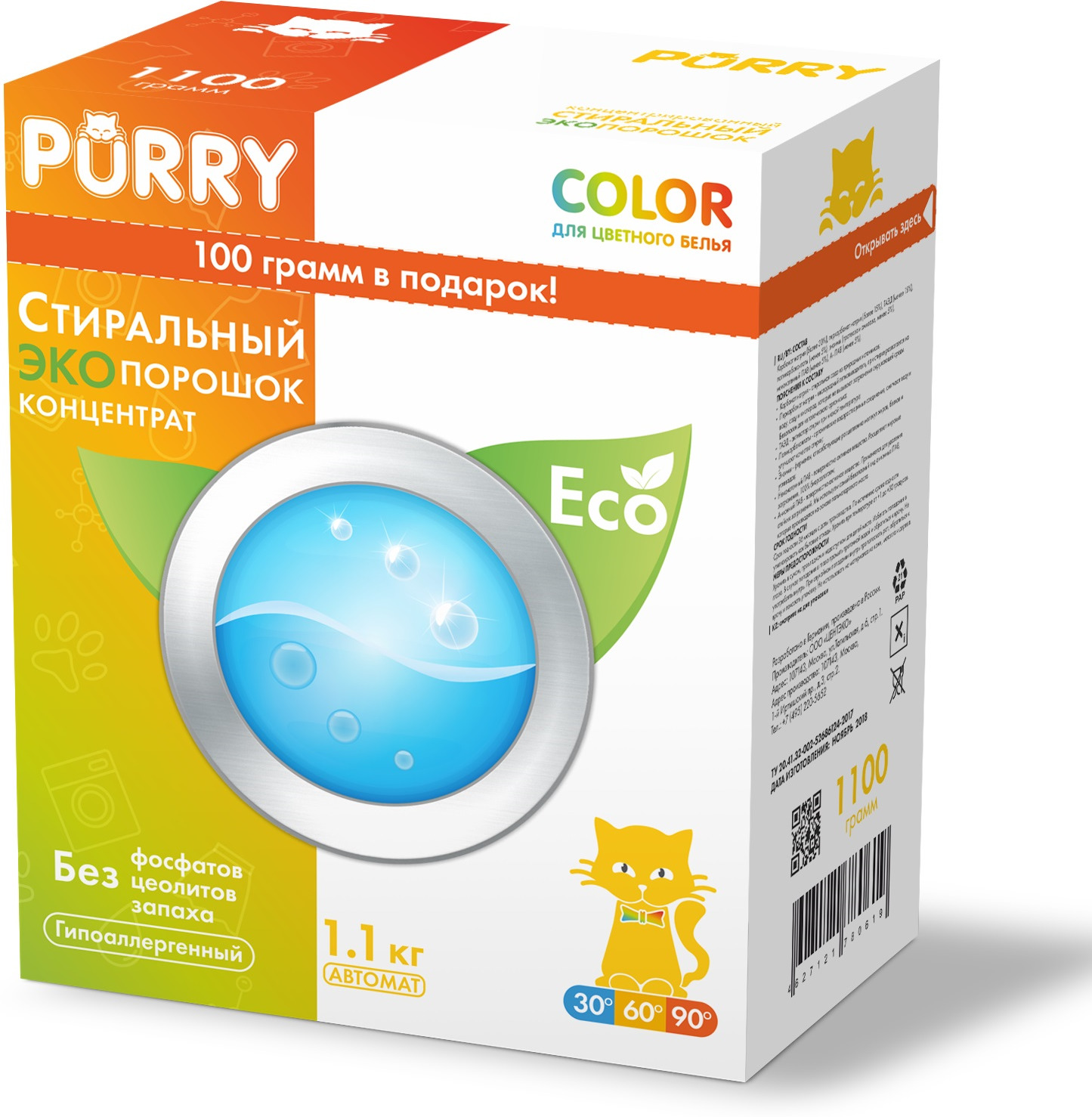 фото Стиральный порошок Purry Color Eco, 1,1 кг