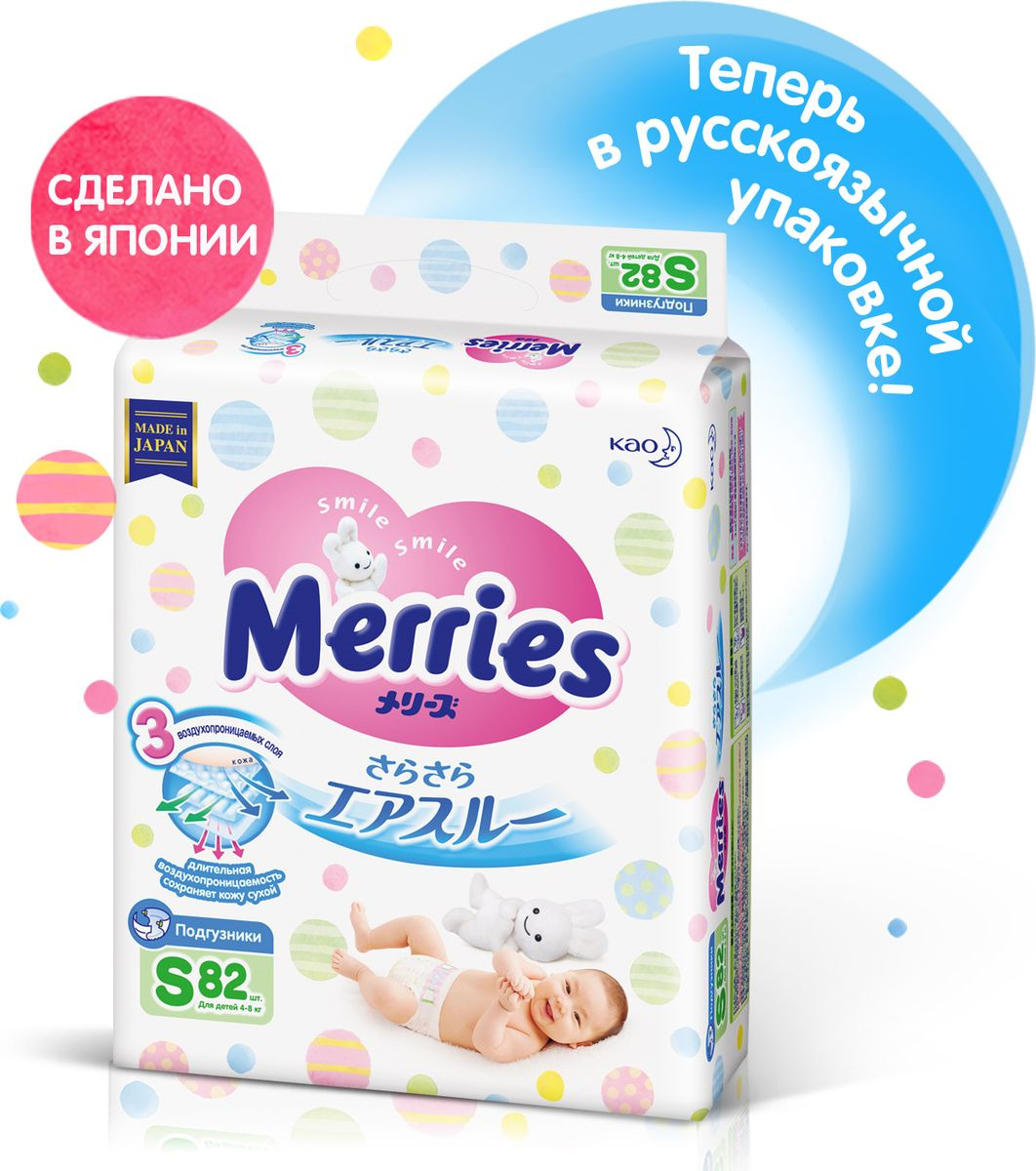 фото Merries Подгузники S 4-8 кг 82 шт