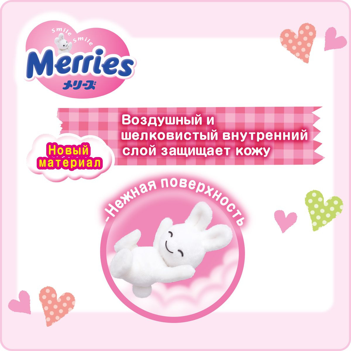 фото Merries Подгузники S 4-8 кг 82 шт