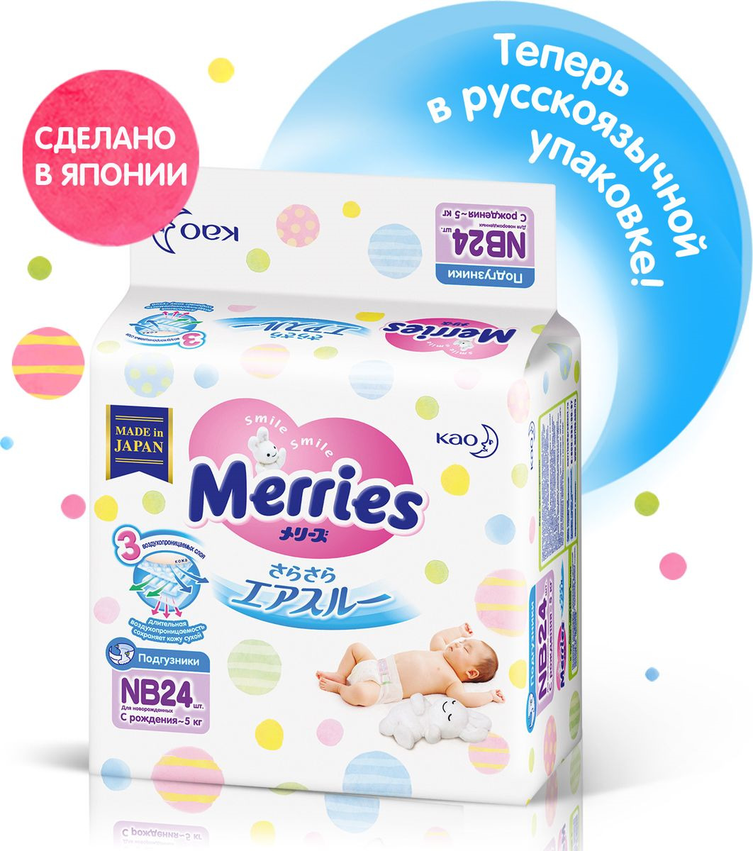 фото Merries Подгузники NB до 5 кг 24 шт