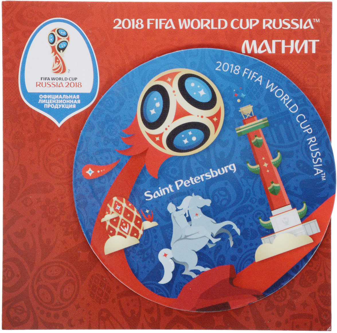 фото Магнит сувенирный FIFA 2018 "Санкт-Петербург", диаметр 6 см Миленд