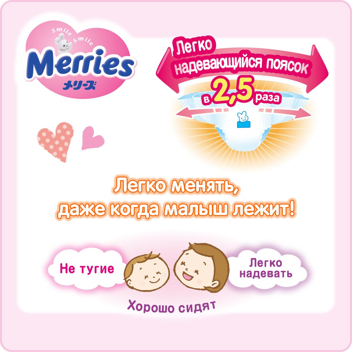 фото Merries Подгузники-трусики М 6-11 кг 74 шт