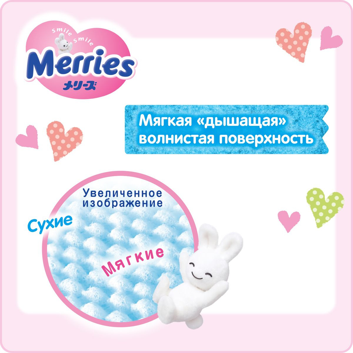 фото Merries Подгузники-трусики М 6-11 кг 74 шт