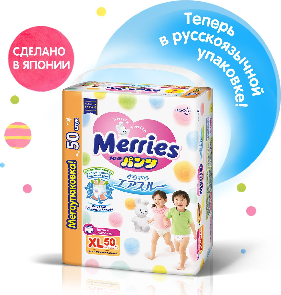 фото Merries Подгузники-трусики XL 12-22 кг 50 шт