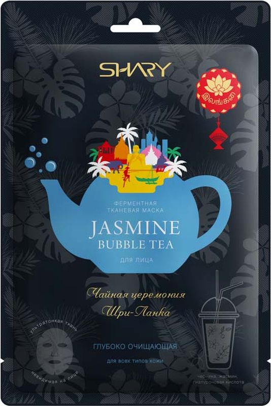 фото Маска ферментная Shary Jasmine Bubble Tea, глубоко очищающая, 25 г