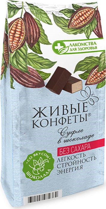 Конфеты Лакомства для здоровья Живые конфеты Суфле Шоколад ...