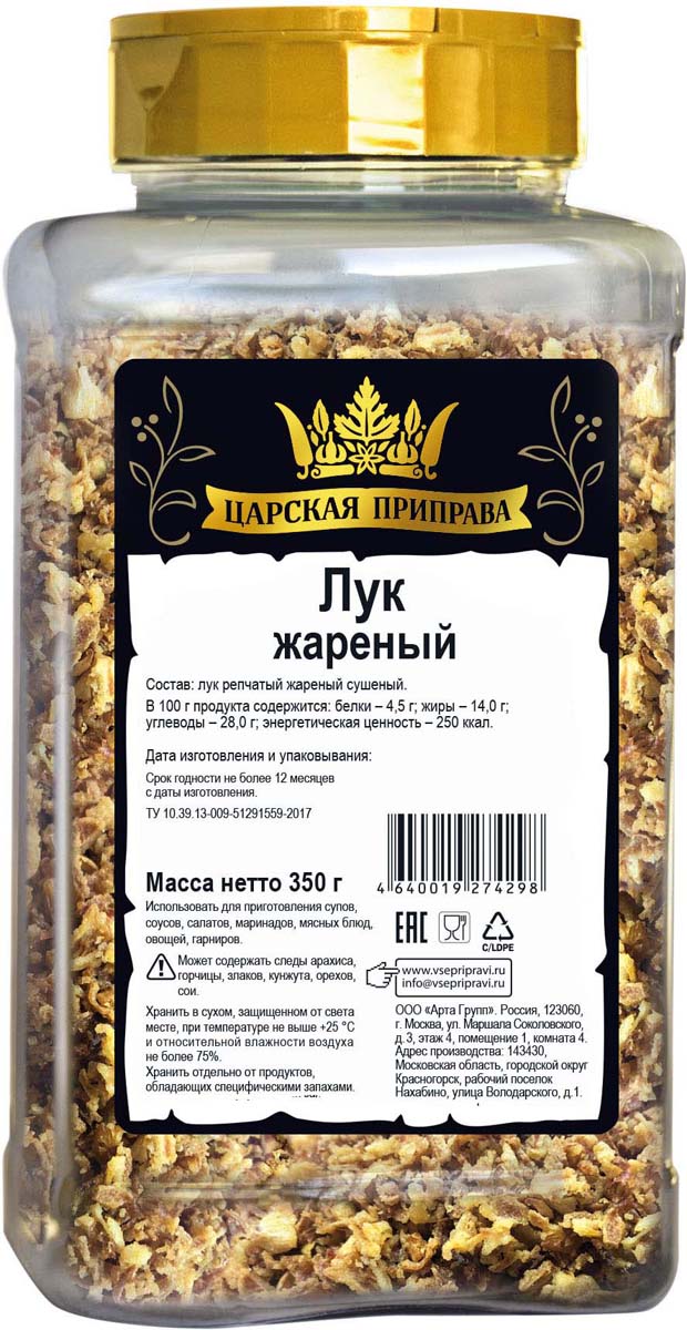 все цены на Лук жареный Царская приправа HoReCa, 350 г онлайн