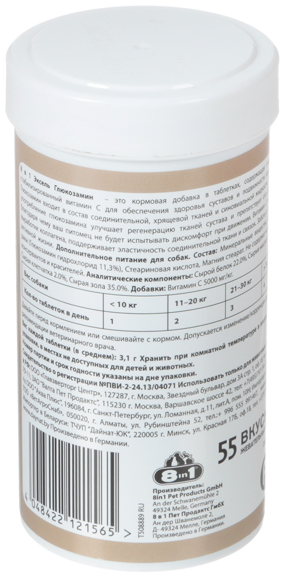 фото Добавка 8 in 1 "Excel. Glucosamin", для собак, 55 таблеток