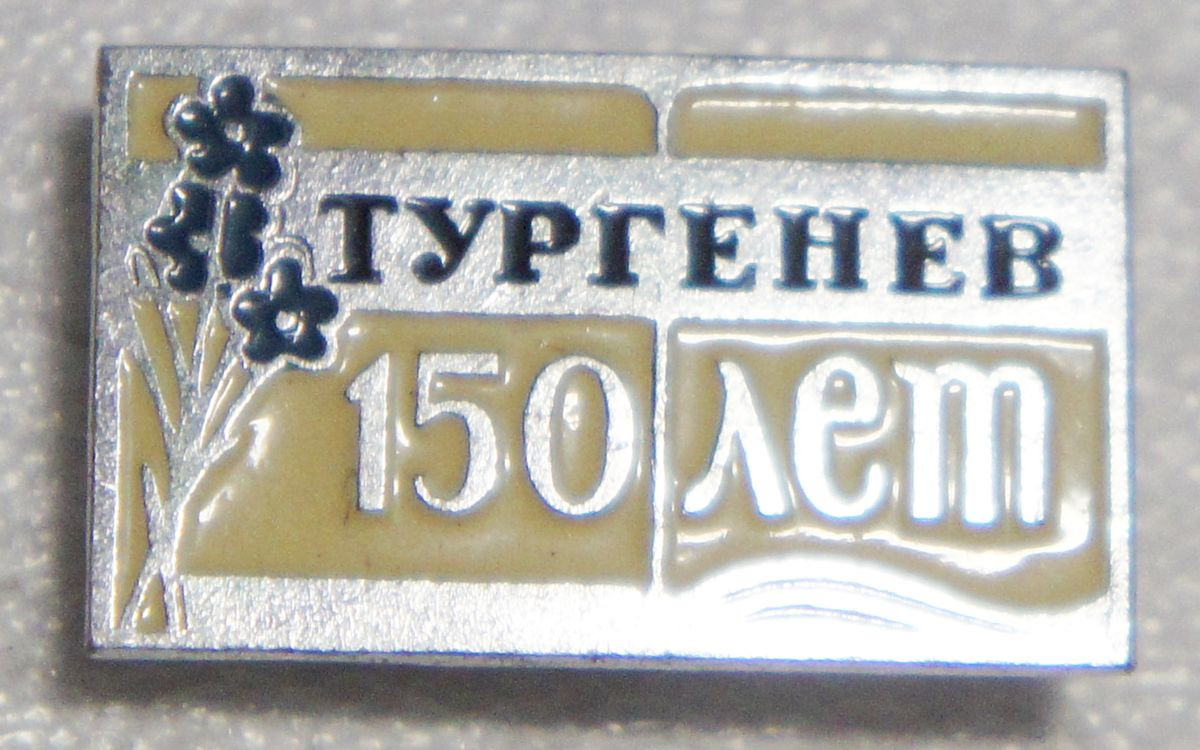 Фонд ссср. Значок 150. Значок Юбилейный 150. Значок Моссо 1970. Значок "Овен". Металл, эмаль. СССР, 1970-Е гг.