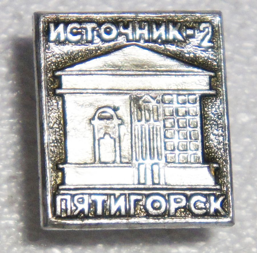 Стоимость Металла В Пятигорске