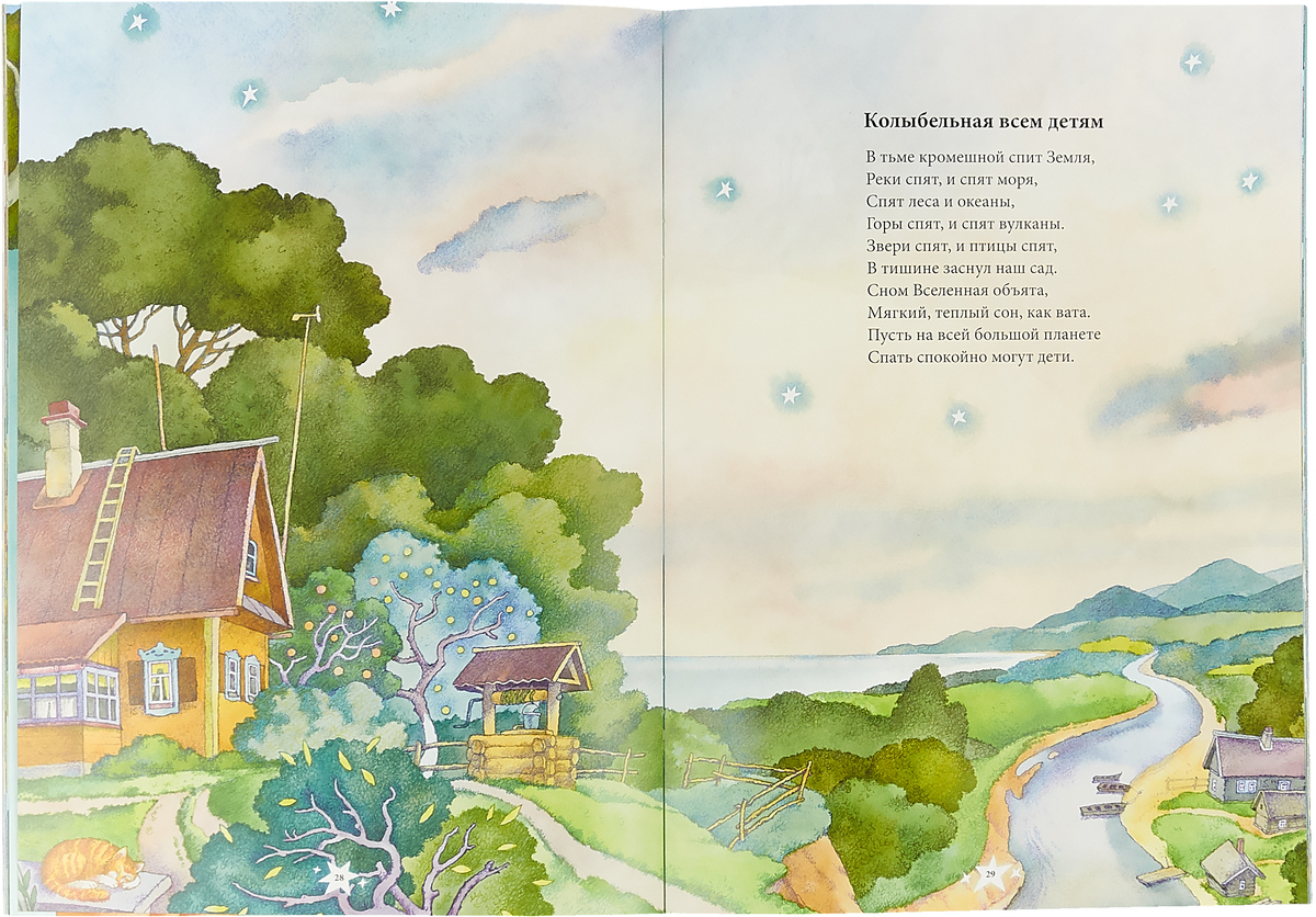 колыбельная диск. сибирская народная колыбельная. колыбельные юлии чернышова. колыбельная чернышовой. колыбельная чернышовой.