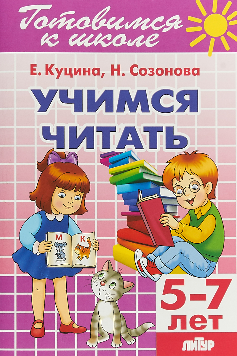 Рассказы носова читать для детей 5 лет с картинками читать