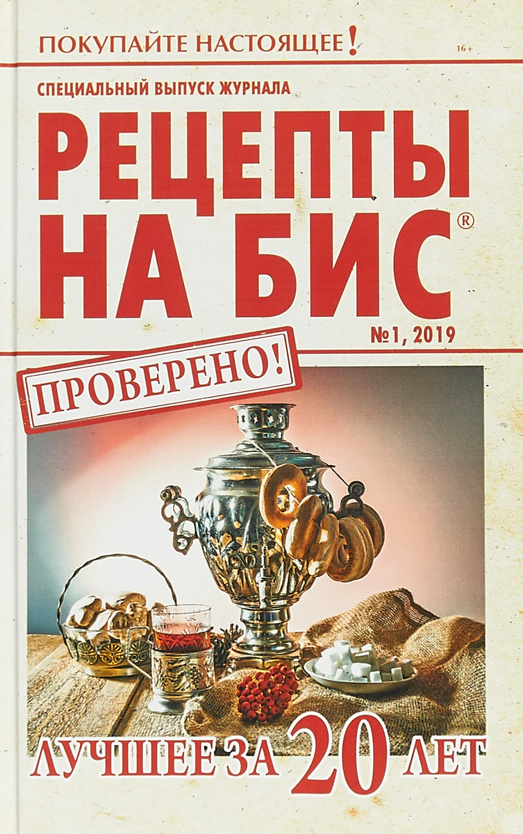 Квн на бис стс. На бис лучшее. Квн на бис на бис на бис. Рецепты на бис. На бис лучшее.