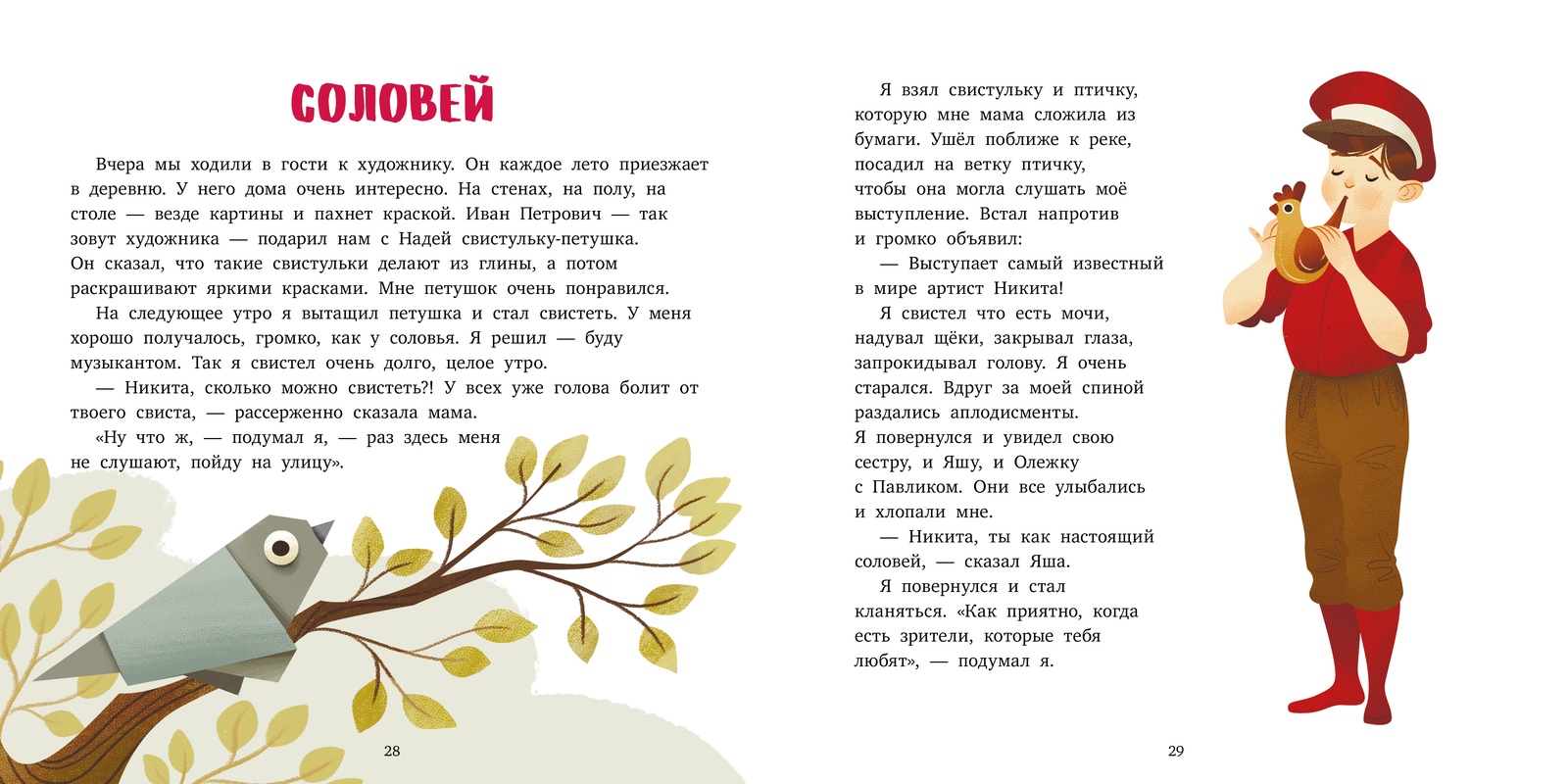 Рассказы Короткие