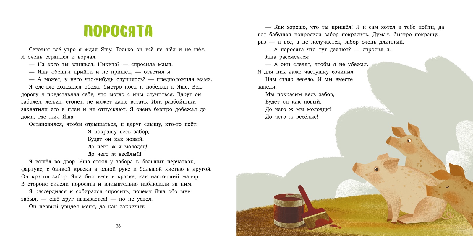 Рассказы Короткие