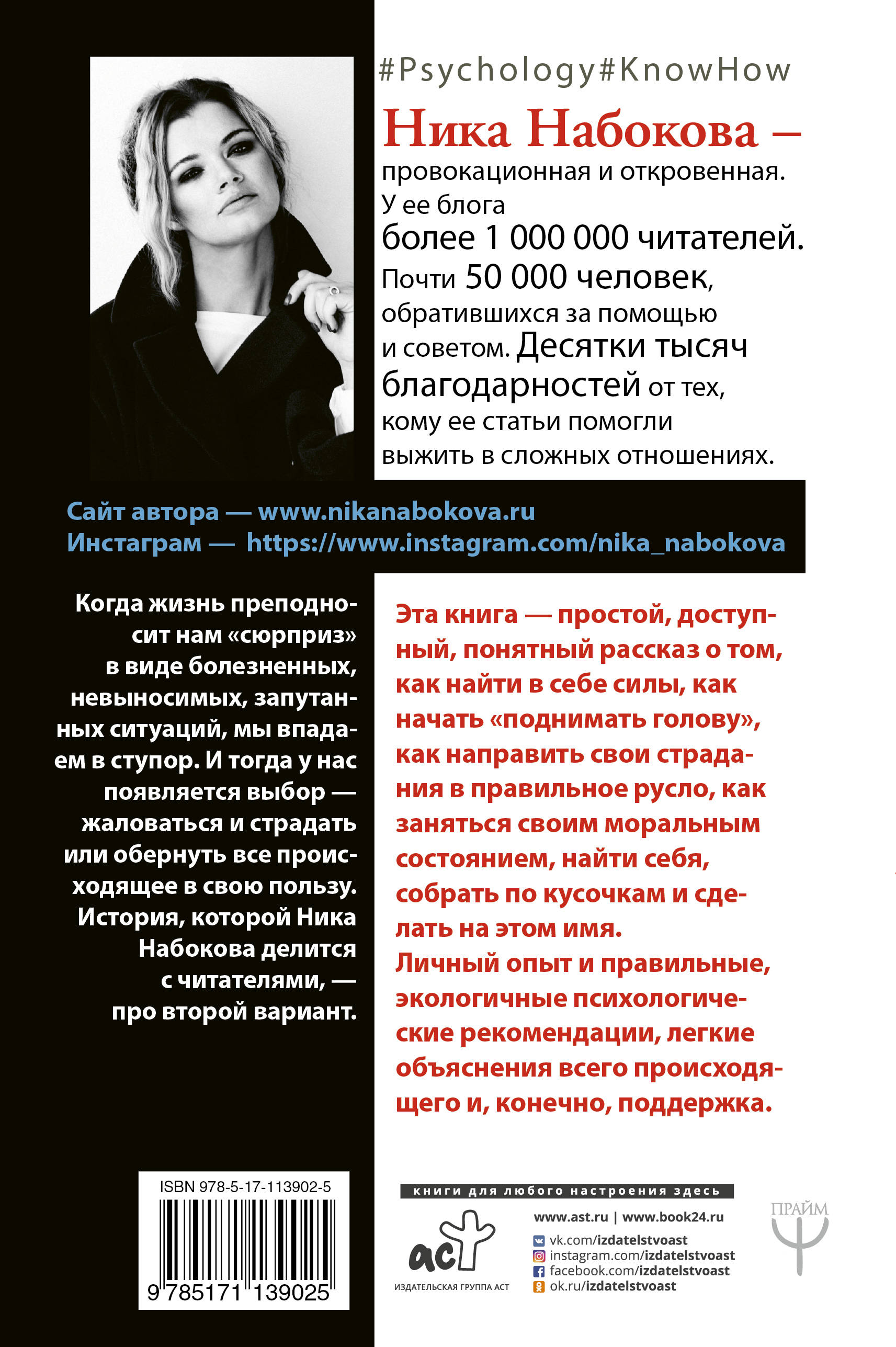 Книга лабковского хочу и буду. Книга бывшие выбор. Книга бывшие выбор. Книги мантек чиа. Книга бывшие выбор.