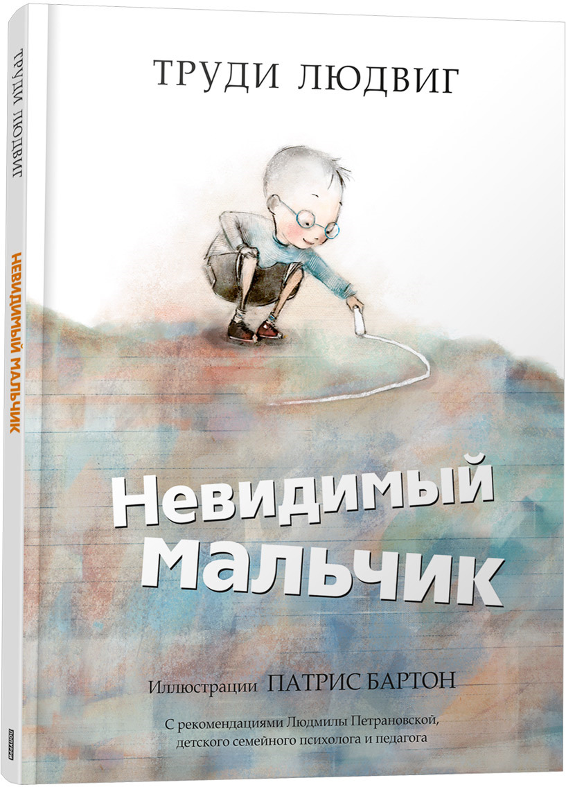 Книга про мальчика который попал в компьютерную игру