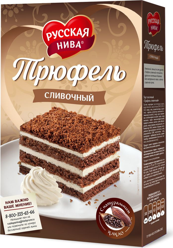 Сколько стоит трюфельный торт