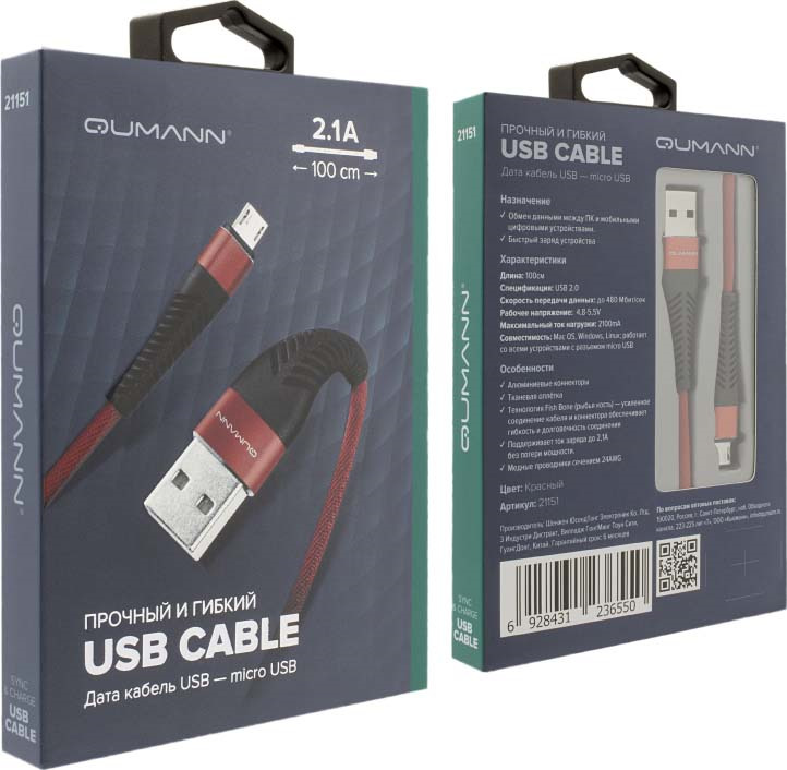 фото Кабель Qumann micro USB 2,1А, 21151, красный, 1 м