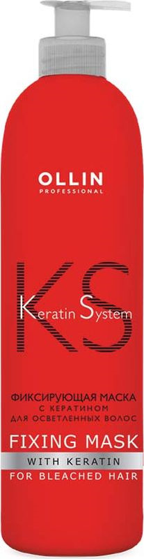 фото Ollin Professional Keratine System Фиксирующая маска с кератином для осветленных волос, 500 мл