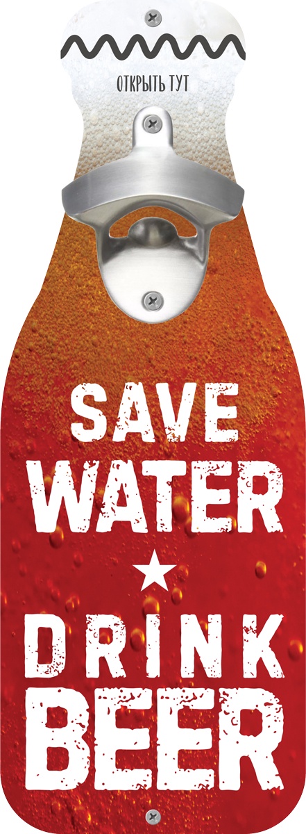 Открывалка Дубравия Save water