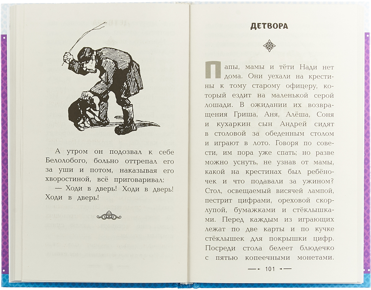 Гоблин чехов все книги