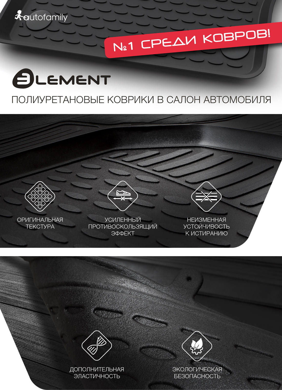 фото Коврики в салон "Autofamily", для KIA Cerato 2004-2009, 4 шт. (полиуретан, серые) Element