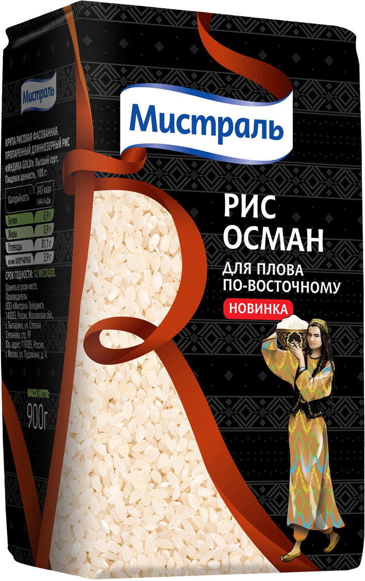 меня рис для плова мистраль картинка героиня начинает свою