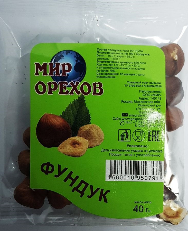 100г фундука. Ореховый мир. 40 Гр фундука это.