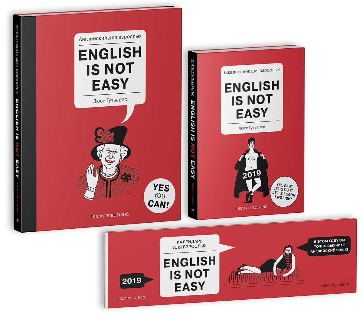 English is easy. Люси Гутьерес английский для взрослых. Книга английский для взрослых English is not easy. English is not easy Люси Гутьерес pdf. Ежедневник для взрослых. English is not easy.