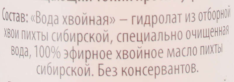 фото Очищающий лосьон против угрей Эковит, ежедневный уход, 150 мл