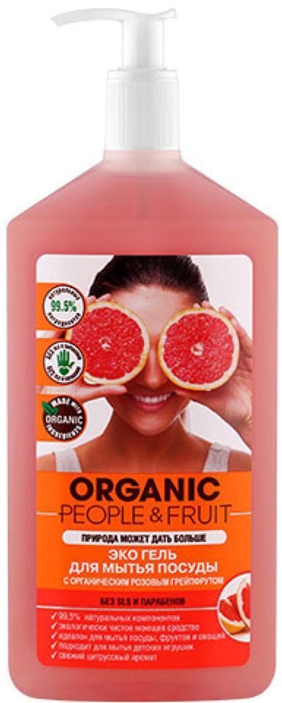 фото Средство для мытья посуды Organic People &Fruit С органическим розовым грейпфрутом Organic people & fruit