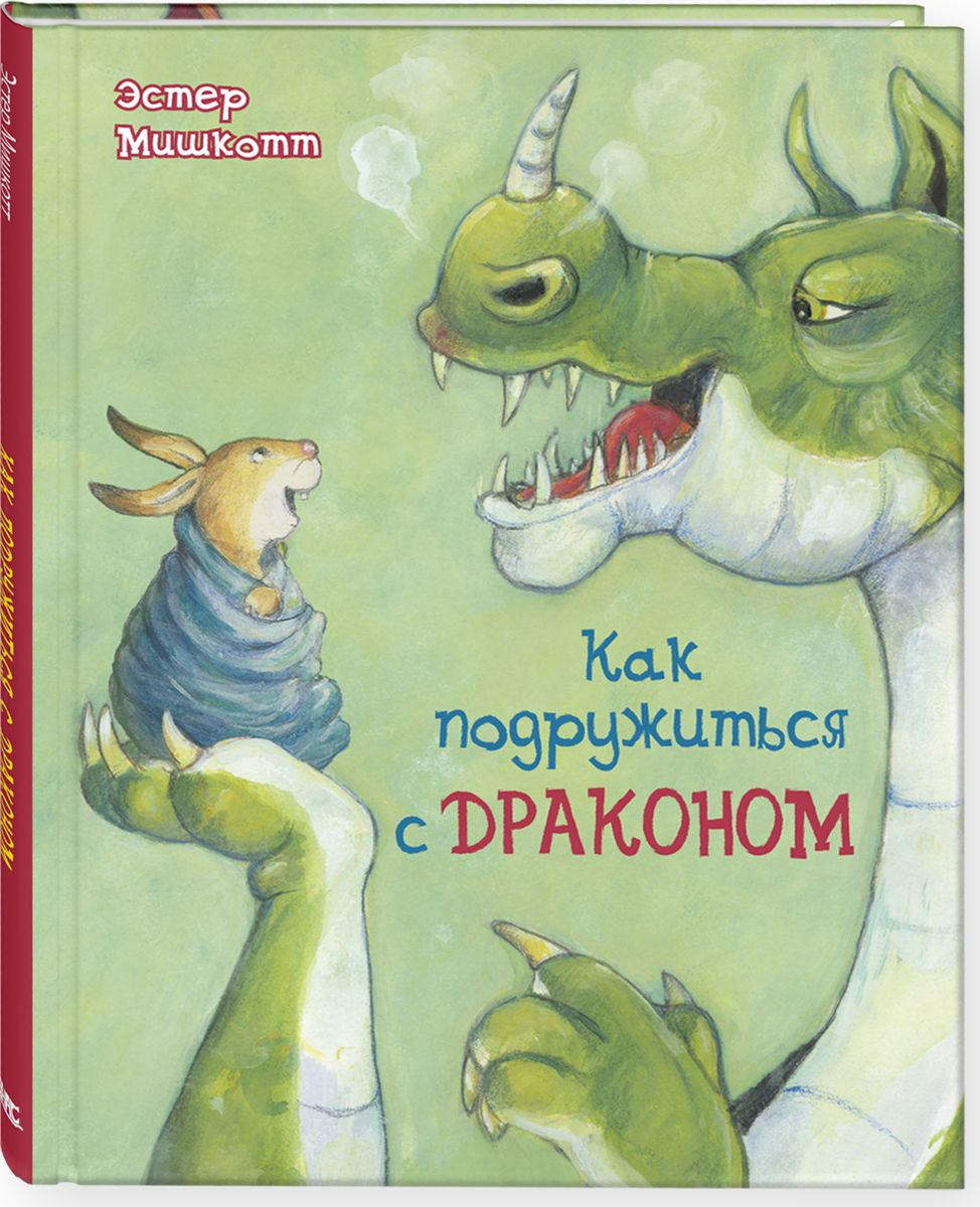 Страница № Детские книги. Купить книги для детей в интернет-магазине: Киев и Украина