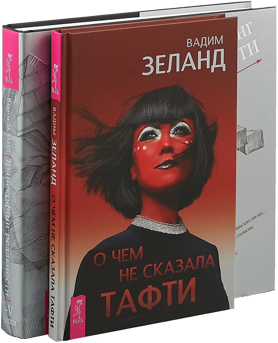 столичных зеланд все книги картинки аватарку помощью стороннего